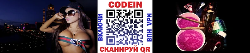 Купить  Гатчина  Кодеиновый сироп Lean напиток Lean (лин) 