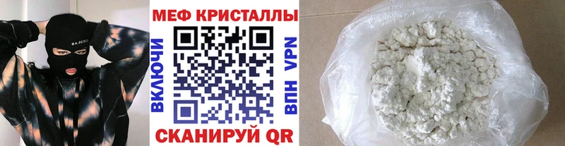 МЯУ-МЯУ mephedrone  Купить закладки  Гатчина 