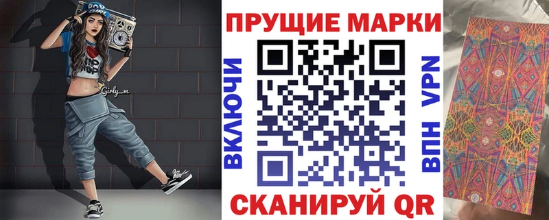 Наркотические марки 1,8мг  Купить закладки  Гатчина 